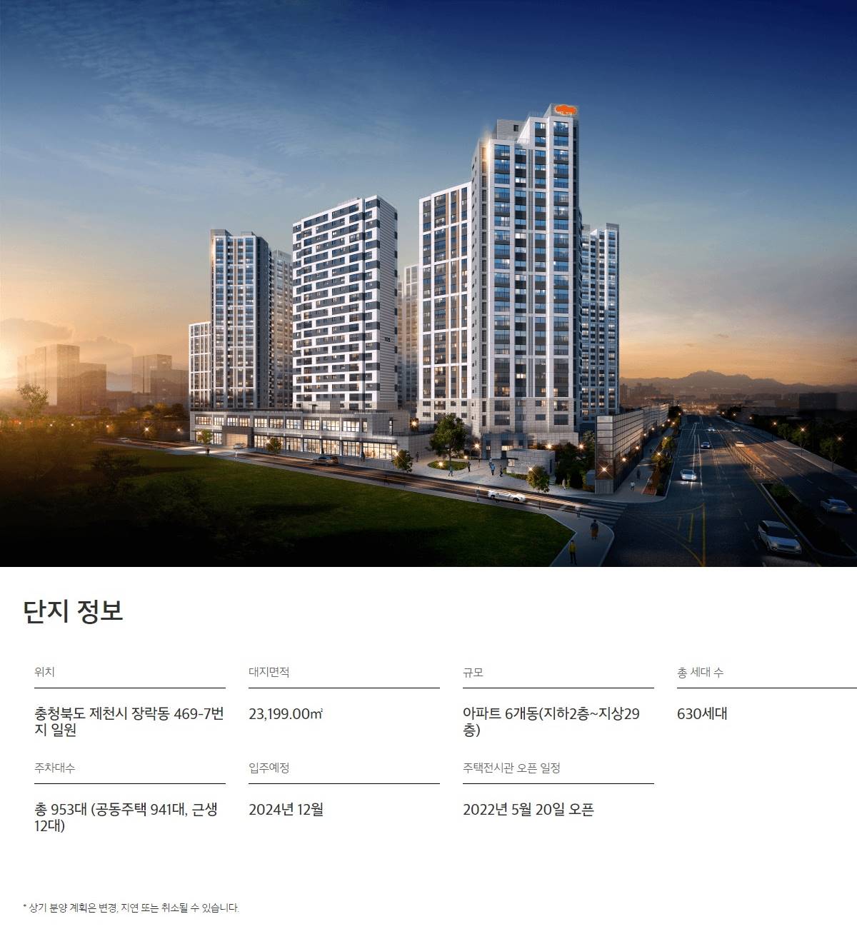 이편한세상 제천 더프라임 (3).jpg